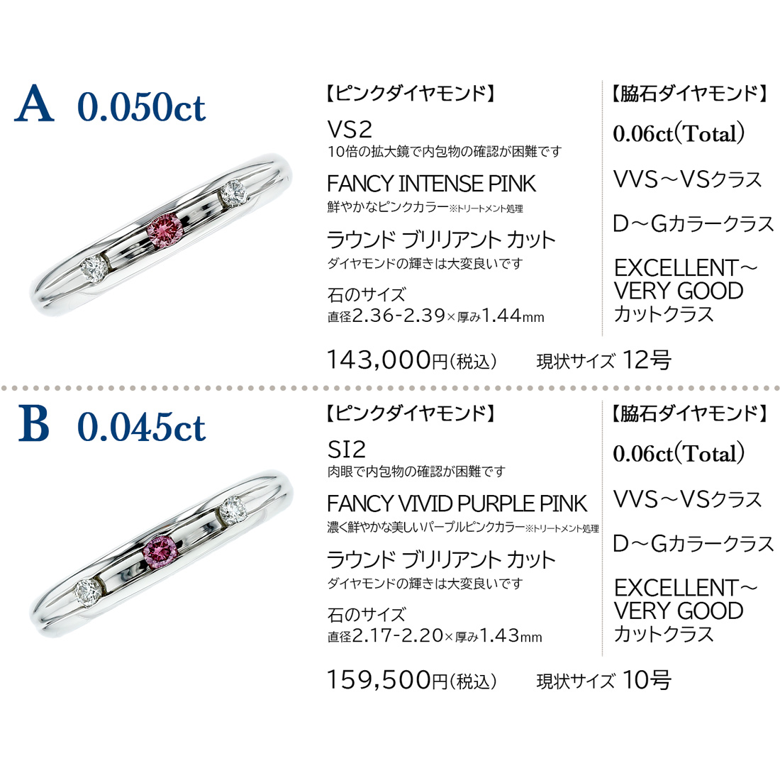 ダイヤモンド リング 0.04〜0.05ct FANCY VIVID PINK/FANCY VIVID PURPLE PINK/FANCY INTENSE PINK VS2〜SI2 プラチナ Pt ソーティング付の画像