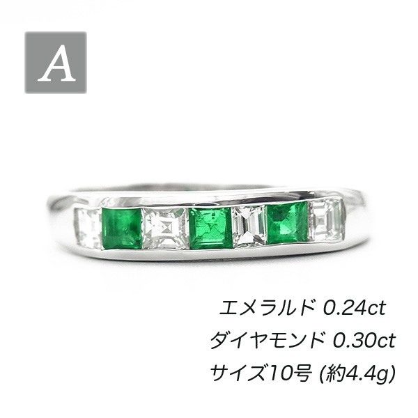 エメラルド一文字リング ハーフエタニティ―(一文字) リング エメラルド0.2ct