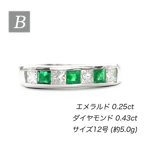 ハーフエタニティ―(一文字) リング エメラルド0.2ct ダイヤモンド0.3ct