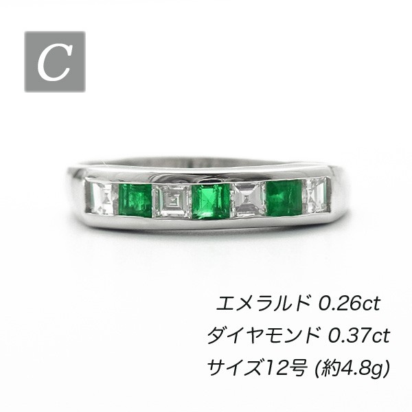 ハーフエタニティ―(一文字) リング エメラルド0.2ct ダイヤモンド0.3ct