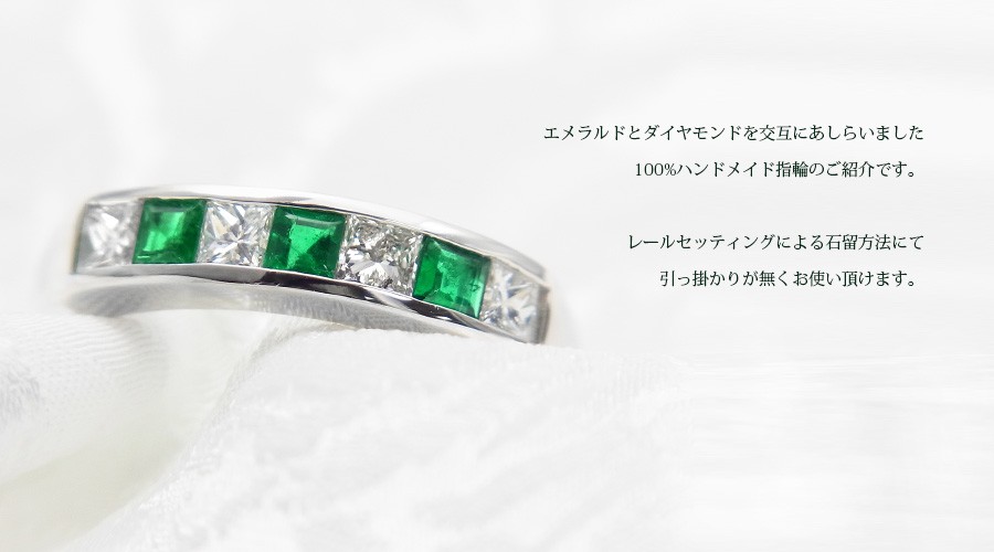 エメラルド一文字リング ハーフエタニティ―(一文字) リング エメラルド0.2ct