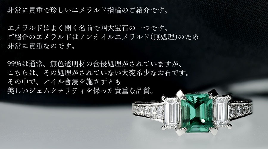 エメラルド リング 1.06ct 脇石ダイヤモンド 1.137ct(Total) プラチナ Pt 鑑別書付 エメラルドリング カラーストーン 色石  指輪 : pfe498 : エメットジュエリーYahoo!店 - 通販 - Yahoo!ショッピング