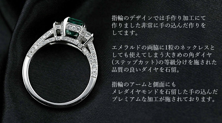 エメラルド リング 1.06ct 脇石ダイヤモンド 1.137ct(Total) プラチナ Pt 鑑別書付 エメラルドリング カラーストーン 色石  指輪 : pfe498 : エメットジュエリーYahoo!店 - 通販 - Yahoo!ショッピング