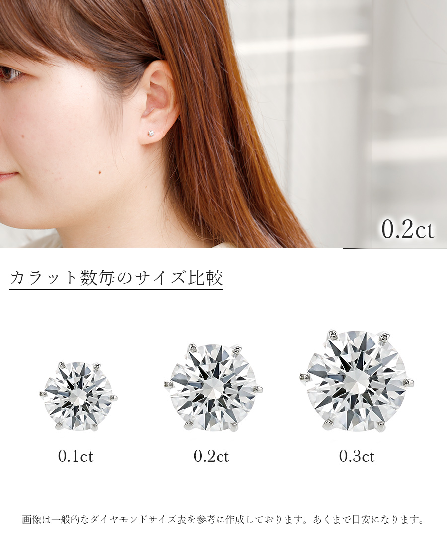 片耳ダイヤピアスpt  約0.2Carat 楽天市場】別格 PT ダイヤモンドピアス 0.2ct 片耳用 D ～ G