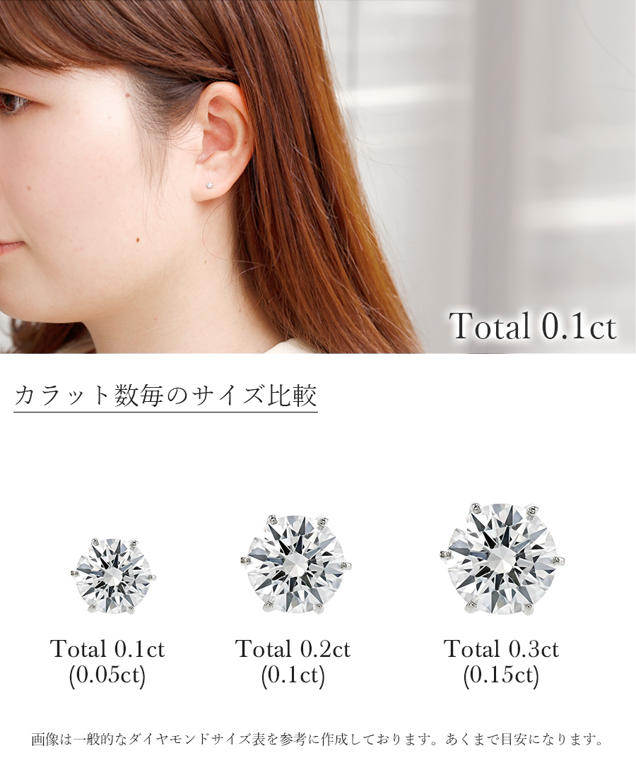 ダイヤモンド ピアス 0.1ct(Total) D〜H VS〜SI ラウンド ブリリアント 