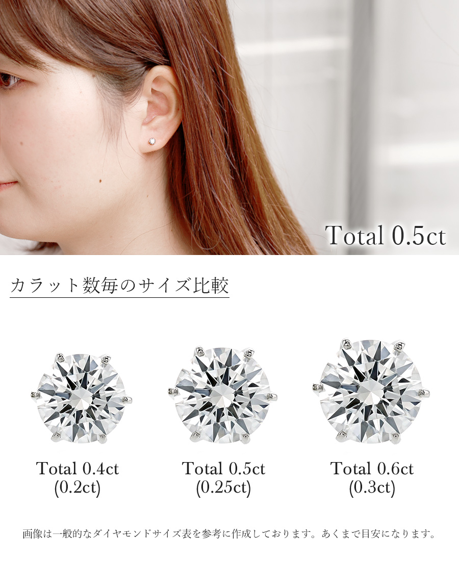 pt一粒ダイヤモンドピアス 計0.6ct(0.3ct×2)-