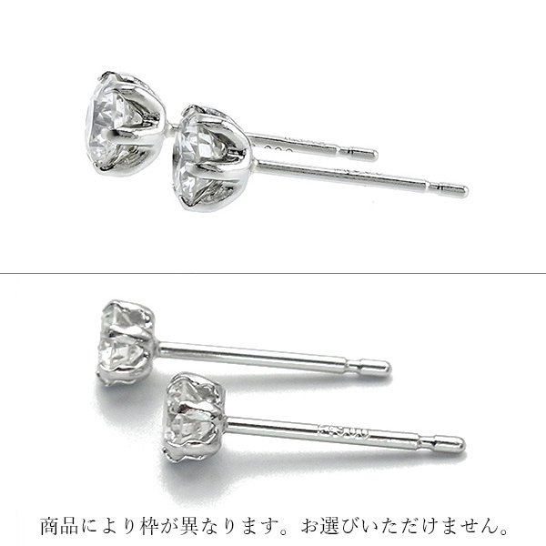 ダイヤモンド ピアス 0.8〜0.9ct(Total) E〜H SI2 VERY GOOD〜GOOD