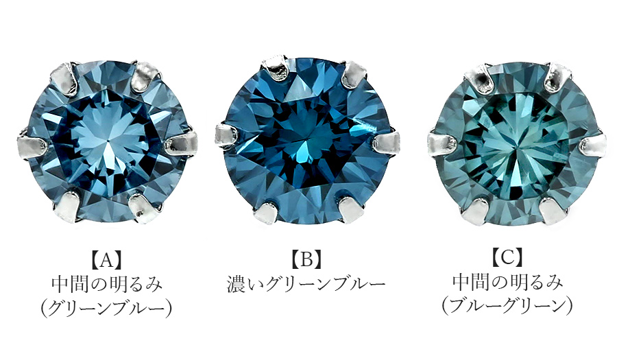 ブルーダイヤモンド ピアス 0.3ct(Total) FANCY DEEP GREEN BLUE〜BLUE GREEN VVS2〜SI2 プラチナ Pt ソーティング付 ダイヤモンドピアス ダイヤピアスの画像