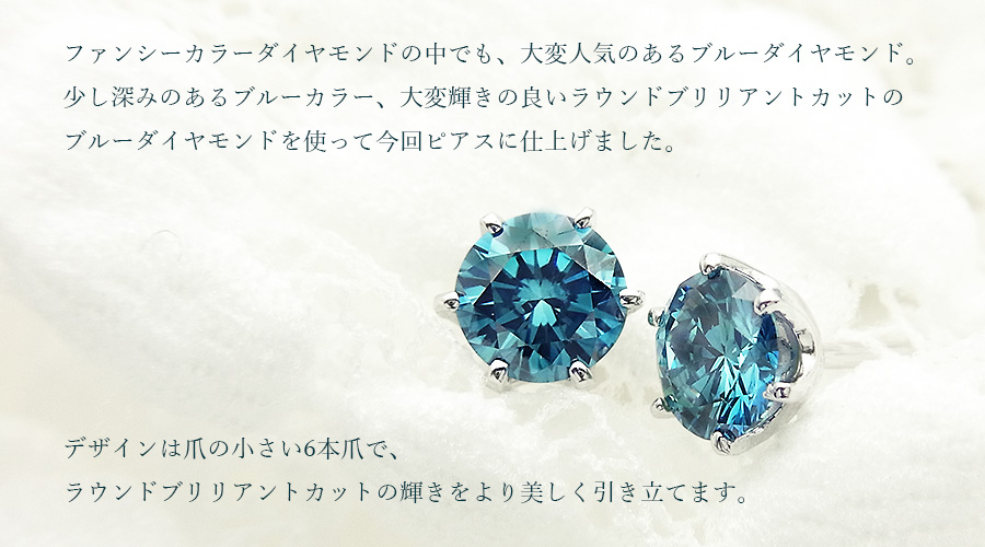 ブルーダイヤモンド ピアス 0.4ct(Total) FANCY DEEP GREEN BLUE VS1