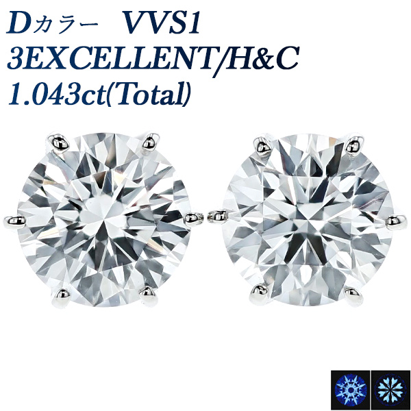 ダイヤモンド ピアス 一粒 1ct(Total) D VVS1 3EX H&C プラチナ Pt