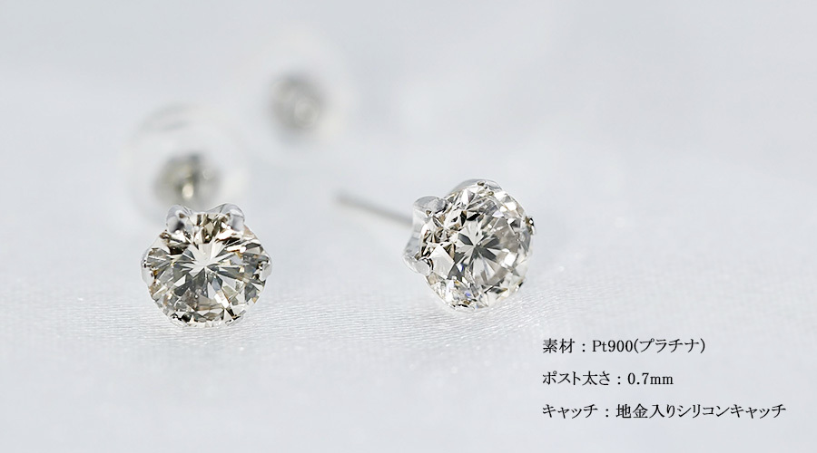 ダイヤモンド ピアス 1ct(Total) FAINT BROWNクラス SIクラス プラチナ  