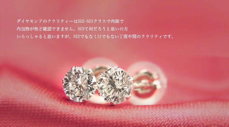 ダイヤモンド ピアス 0.5ct(Total) E〜Hクラス/I〜Jクラス SIクラス プラチナ Pt 保証書付 ダイヤモンドピアス ダイヤピアス :  pp2263 : エメットジュエリーYahoo!店 - 通販 - Yahoo!ショッピング