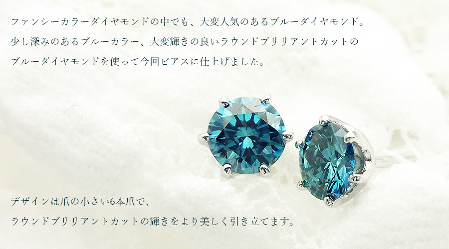 ブルーダイヤモンド ピアス 1ct〜(Total) FANCY DEEP GREEN BLUE VS1