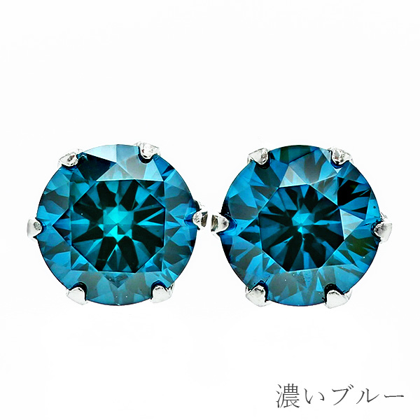 ブルーダイヤモンド ピアス 一粒 0.6ct(Total) FANCY DEEP GREEN BLUE VS1〜SI2 プラチナ Pt ソーティング付 ダイヤモンドピアス ダイヤピアスの画像