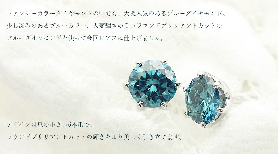 天然ダイヤモンド 計約0.13ct 立爪ネジ式ピアス 両耳用 ブルーダイヤ