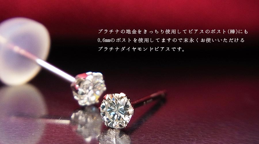 ダイヤモンド ピアス 0.20ct(Total) F〜Hクラス SI1〜SI2クラス