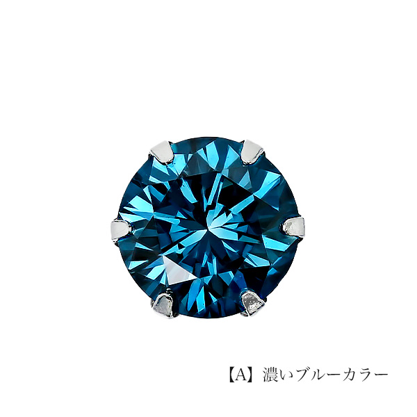 ブルーダイヤモンド ピアス 片耳用 0.5ct FANCY DEEP GREEN BLUE / FANCY GREEN BLUE VS2〜SI2 プラチナ Pt ソーティング付 ダイヤモンドピアス ダイヤピアスの画像