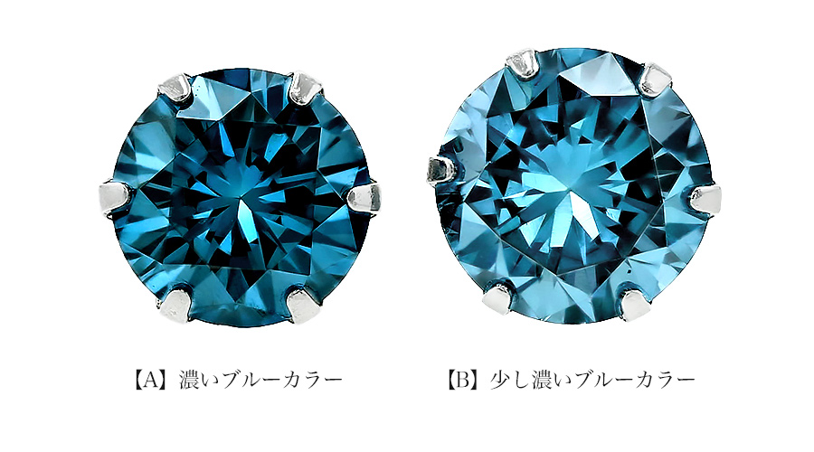ブルーダイヤモンド ピアス 片耳用 0.5ct FANCY DEEP GREEN BLUE / FANCY GREEN BLUE VS2〜SI2 プラチナ Pt ソーティング付 ダイヤモンドピアス ダイヤピアスの画像
