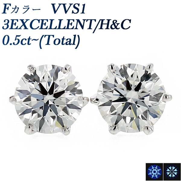 ダイヤモンド ピアス 一粒 1ct(Total) F SI1 3EX H&C プラチナ Pt 鑑定