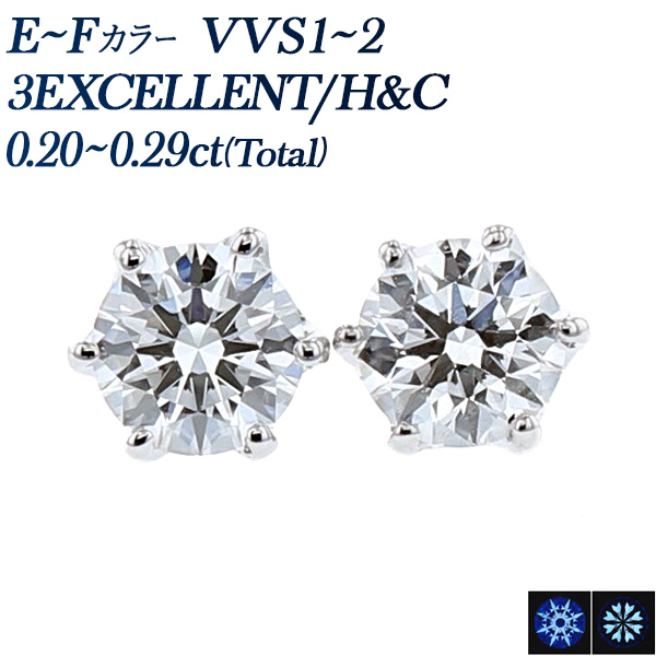 ダイヤモンド ピアス 0.2ct(Total) E〜F VVS1〜2 3EX H&C プラチナ Pt 