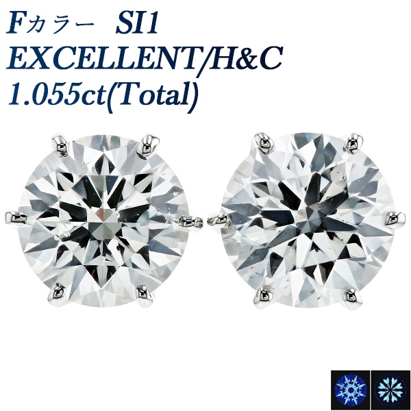 ダイヤモンド ピアス 1.055ct(Total) F SI1 EX H&C プラチナ Pt 鑑定書付 ダイヤモンドピアス ダイヤピアス｜aemtjewelry