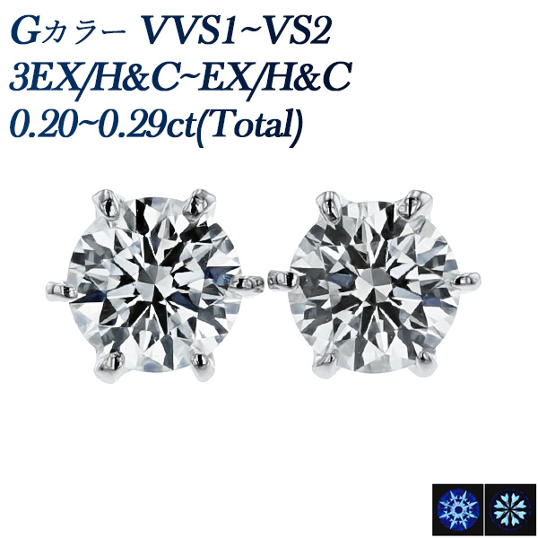 ダイヤモンド ピアス 0.2ct(Total) G VVS1〜VS2 3EX H&C〜EX H&C