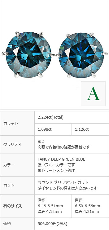 訳あり　PT プラチナ　天然ダイヤモンドピアス 計2ct ブラウン系 ブルーダイヤモンド ピアス 2ct(Total) SI1〜2 FANCY DEEP GREEN