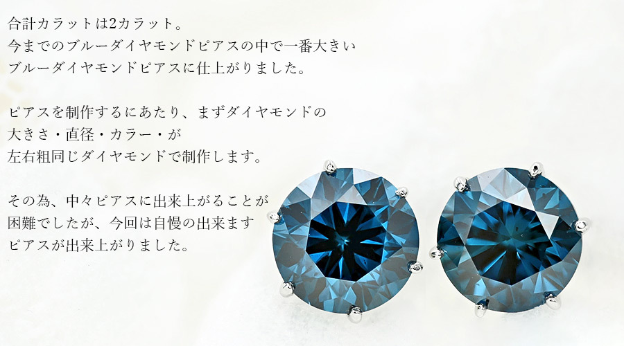 ブルーダイヤモンド ピアス 2ct(Total) SI1〜2 FANCY DEEP GREEN