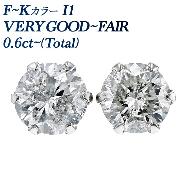 ダイヤモンド ピアス 0.6〜0.7ct(Total) F〜K I1 VERY GOOD〜FAIR プラチナ Pt ソーティング付 ダイヤモンドピアス  ダイヤピアス