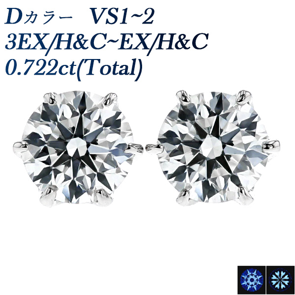 プラチナ ダイヤ ピアス 0.7ct」の人気商品一覧 | 安い商品を通販