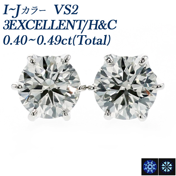 ダイヤモンド ピアス 一粒 0.4ct(Total) I〜J VS2 3EX H&amp;C プラチナ Pt 鑑定書付 ダイヤモンドピアス ダイヤピアス