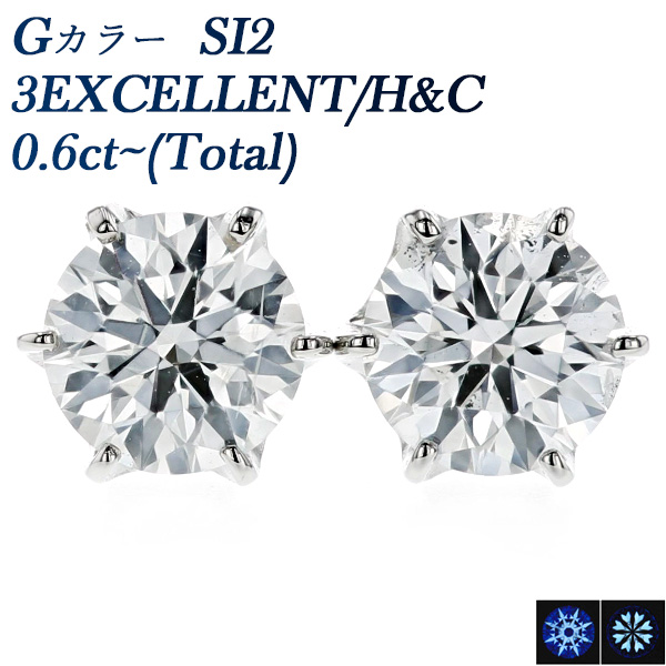 ダイヤモンド ピアス 0.6ct(Total) G SI2 3EX H&C プラチナ Pt 鑑定書付 ダイヤモンドピアス ダイヤピアス｜aemtjewelry