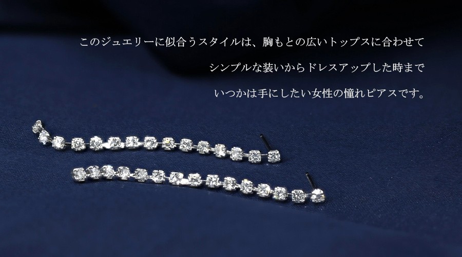ダイヤモンド ロングピアス 1.0ct(Total) VVS〜SIクラス D〜Gクラス Pt