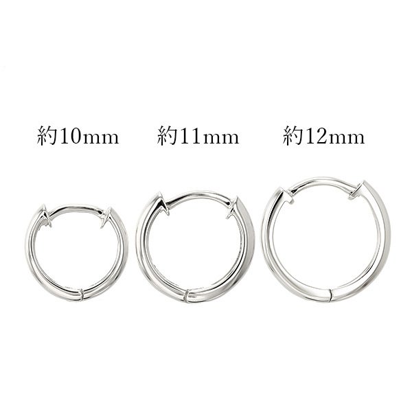 フープピアス 両耳用 中折れ式 直径12mm  プラチナ Pt 保証書付の画像