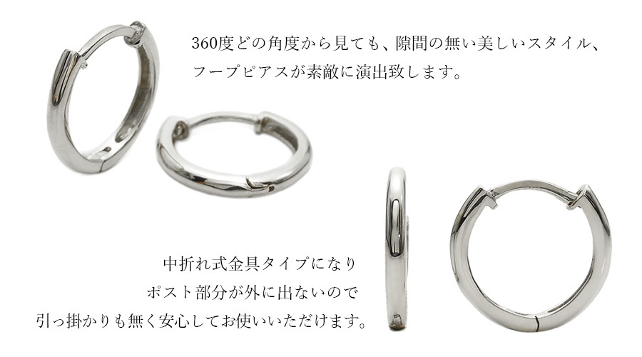 フープピアス 両耳用 中折れ式 直径12mm  プラチナ Pt 保証書付の画像