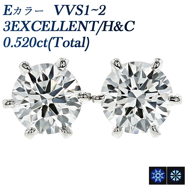 ダイヤモンド ピアス 0.520ct(Total) VVS1〜2 E 3EX H&C プラチナ Pt 