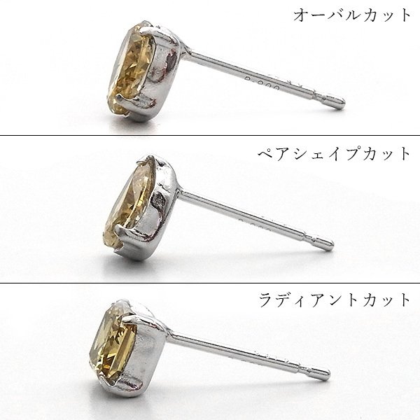 片耳用 ダイヤモンド ピアス 0.3〜0.4ct VS〜SIクラス FANCY BROWN