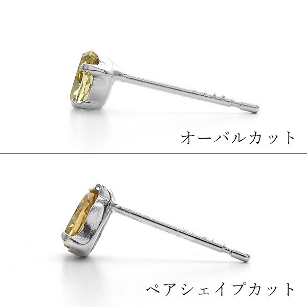 ダイヤモンド ピアス 片耳用 0.18〜0.2ct VS〜I1クラス FANCY LIGHT 