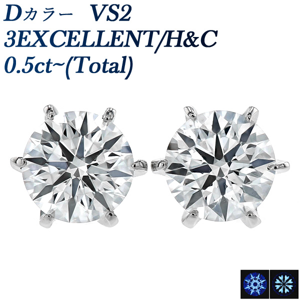  ԥ 0.5ct(Total) D VS2 3EX H&amp;C ץ Pt  ɥԥ ԥ