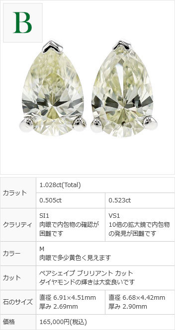 ダイヤモンド ピアス 1ct(Total) VVS2〜SI2 M〜LIGHT YELLOW ペア