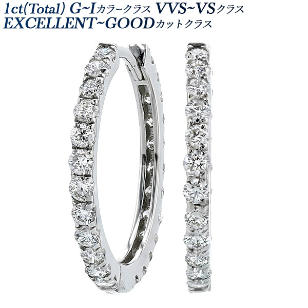 ダイヤモンド フープピアス 1ct(Total) G〜I VS〜SI EX〜GOODクラス