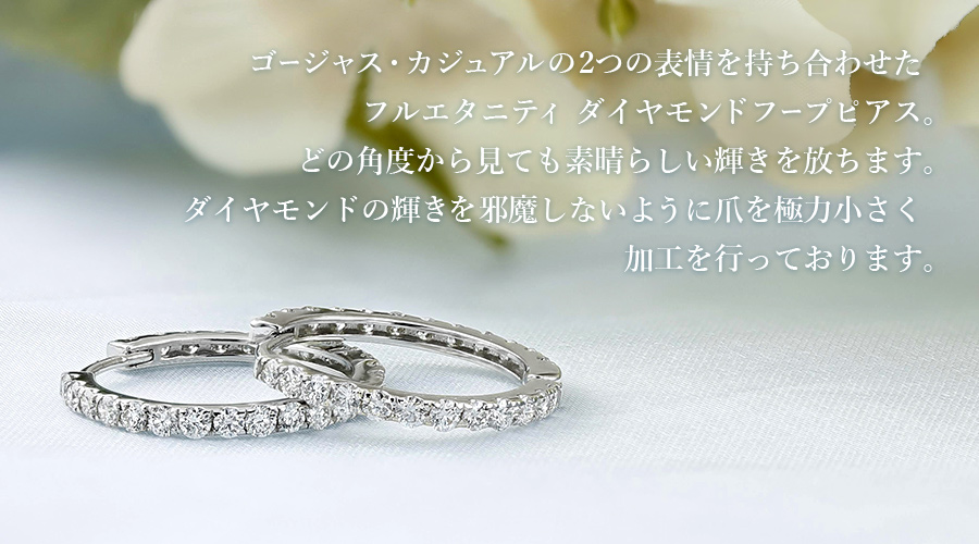 ダイヤモンド フープピアス 1ct(Total) F〜Hカラークラス VVS〜VSクラス EX〜VERY GOODカットクラス プラチナ Pt 保証書付の画像