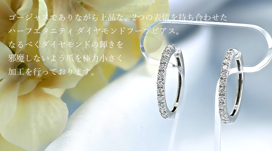 ダイヤモンド フープピアス 0.5ct(Total) F〜H VVS〜VS EX〜VERY GOODクラス  保証書付の画像