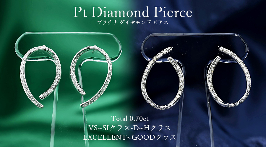 ダイヤモンド ピアス 0.70ct(Total) D〜Hクラス VS〜SIクラス EX〜GOODクラス プラチナ Pt 保証書付 ダイヤモンドピアス ダイヤピアス 一粒の画像