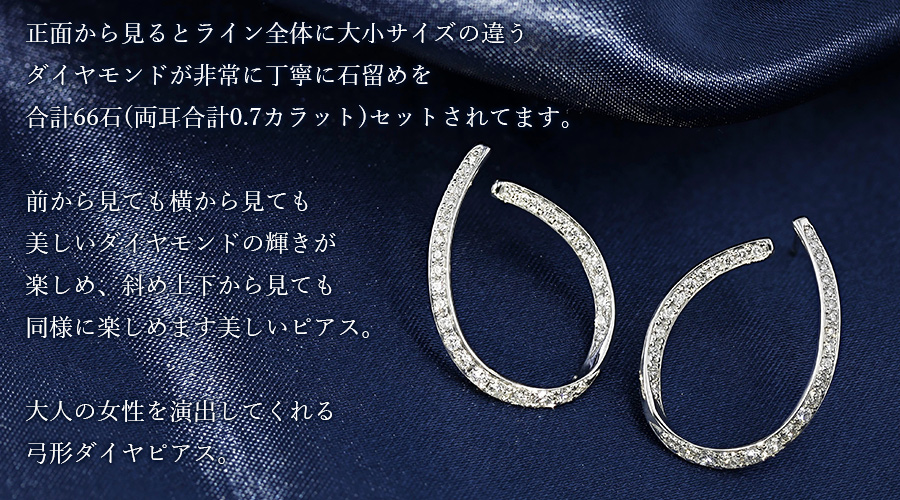 ダイヤモンド ピアス 0.70ct(Total) D〜Hクラス VS〜SIクラス EX〜GOODクラス プラチナ Pt 保証書付 ダイヤモンドピアス ダイヤピアス 一粒の画像
