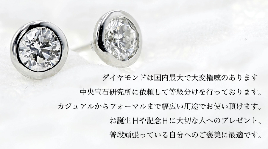 ダイヤモンド ピアス 0.6〜0.7ct(Total) D〜F VS1〜SI2 VERY GOOD プラチナ Pt 鑑定書付 ダイヤモンドピアス ダイヤピアス  : pp4065 : エメットジュエリーYahoo!店 - 通販 - Yahoo!ショッピング