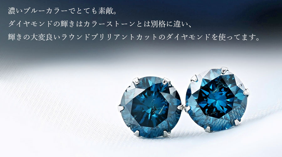 ブルーダイヤモンド ピアス 1.4〜1.9ct(Total) FANCY DEEP GREEN BLUEクラス I1〜2クラス プラチナ Pt 保証書付 ダイヤモンドピアス ダイヤピアス｜aemtjewelry｜07