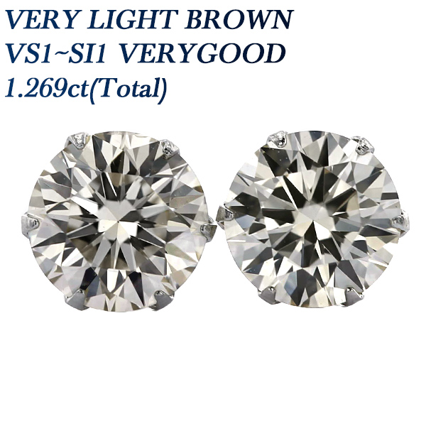 ダイヤモンド ピアス 1.269ct(Total) VERY LIGHT BROWN VS1〜SI1 VERY GOOD プラチナ Pt ソーティング付 ダイヤモンドピアス ダイヤピアス｜aemtjewelry