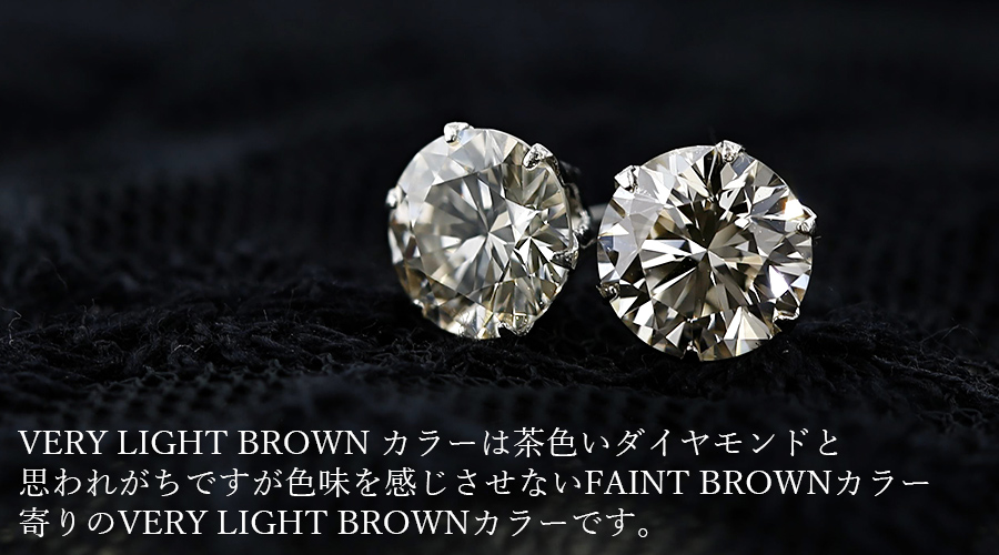 ダイヤモンド ピアス 1.269ct(Total) VERY LIGHT BROWN VS1〜SI1 VERY GOOD プラチナ Pt ソーティング付 ダイヤモンドピアス ダイヤピアス｜aemtjewelry｜08