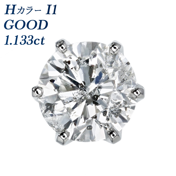 ダイヤモンド ピアス 片耳用 1.1ct I1 H GOOD プラチナ Pt ソーティング付 ダイヤモンドピアス ダイヤピアス